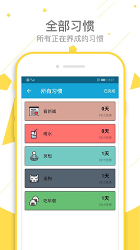 爱时间 V9.4.3 安卓版截图5