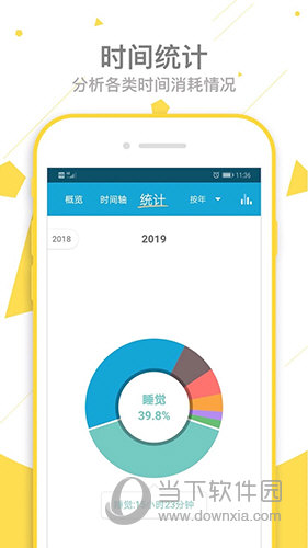 爱时间