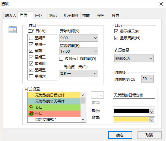 友情强档注册码破解版