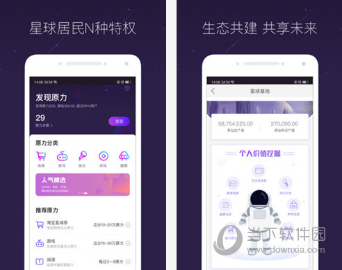 网易星球电脑版下载