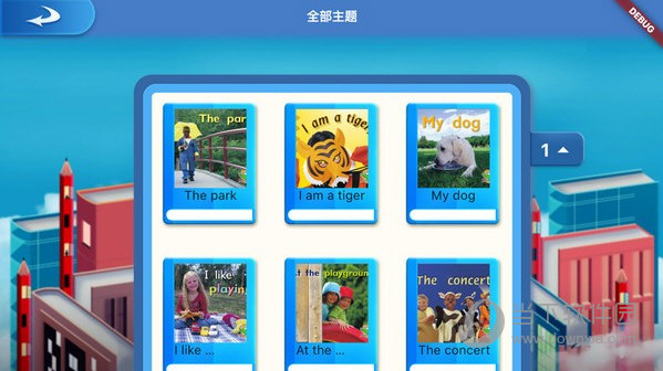 全阅读英语软件