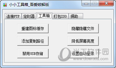 小小工具箱
