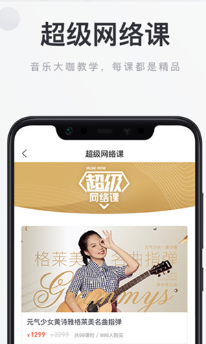 音乐窝 V3.6.2 安卓版截图1