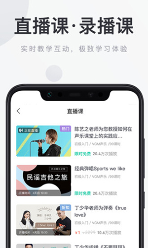音乐窝 V3.6.2 安卓版截图2