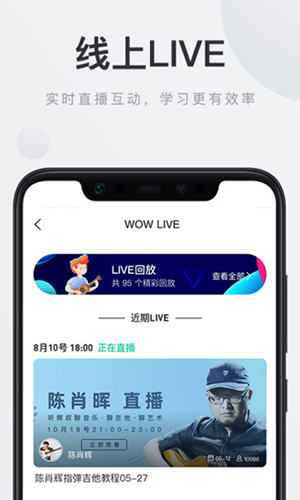 音乐窝 V3.6.2 安卓版截图3