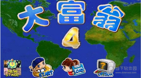 大富翁4
