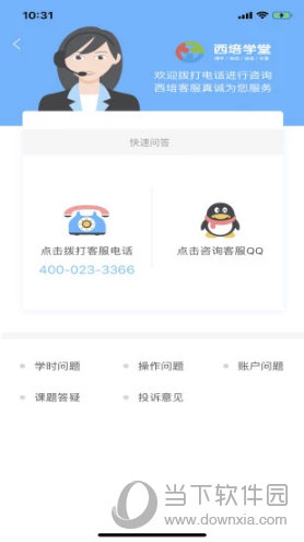 西培学堂APP