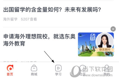 会计云课堂怎么听课