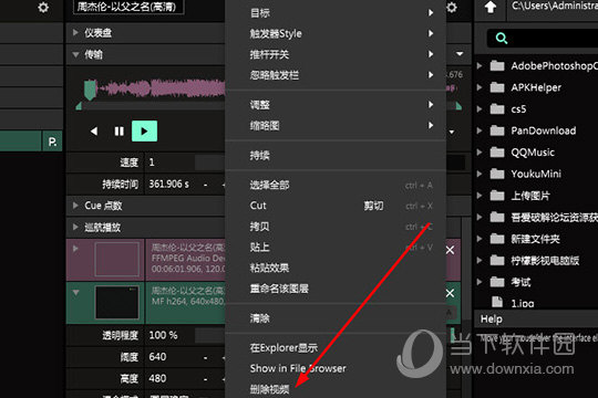 将此素材进行删除
