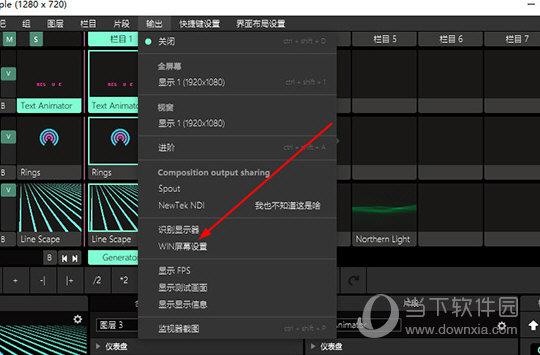 选择其中的“WIN屏幕设置”选项