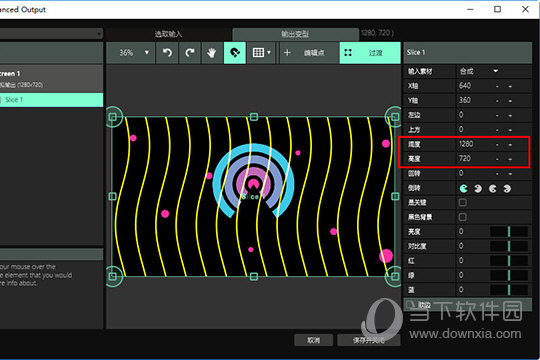 知识兔点击“输出变形”