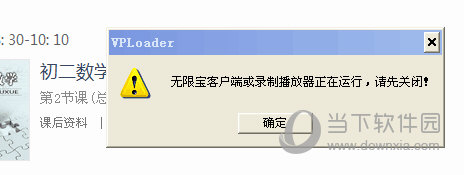 无限宝录制播放器下载