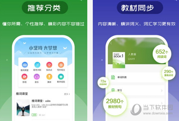 维词电脑版