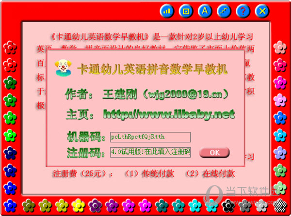 幼儿英语拼音数学早教机