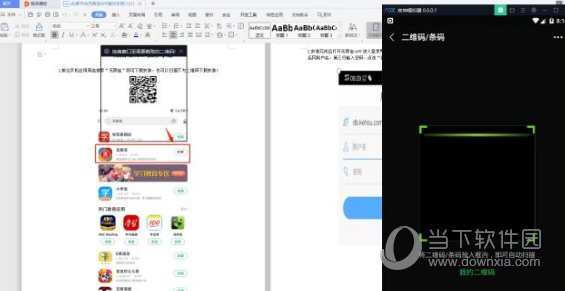 无限宝互动平台电脑版破解版