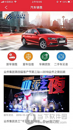小車车管家