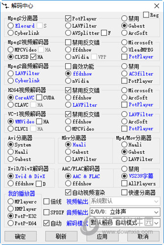 终极解码2020