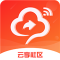 云享社区 V1.0.42 安卓版