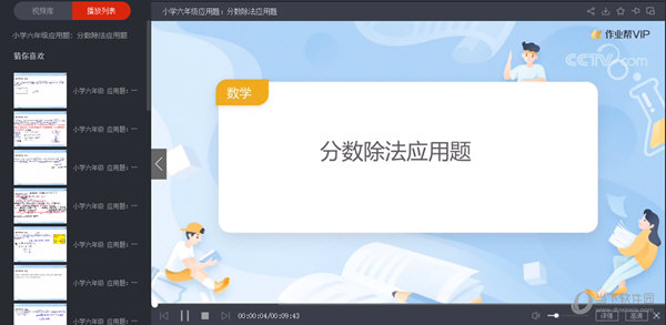 Win10央视影音