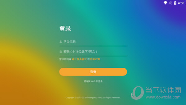 希沃易课堂