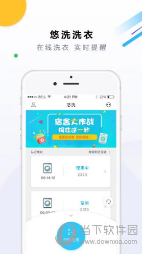 悠洗
