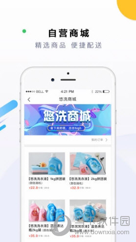 悠洗
