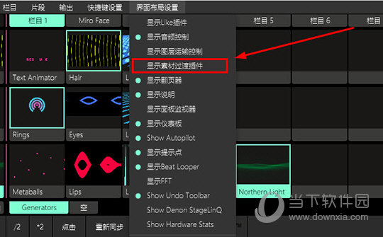 开启其中的“显示素材过滤插件”