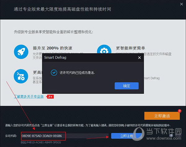 SmartDefrag