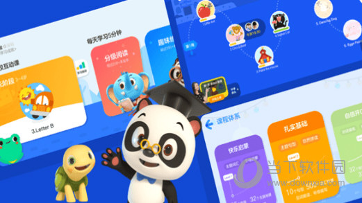励步启蒙电脑版