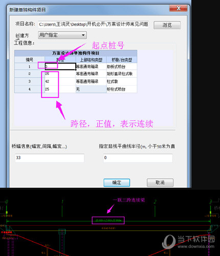 方案设计师