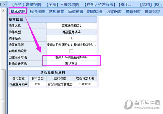 方案设计师