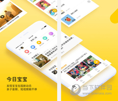 贝聊家长版电脑版