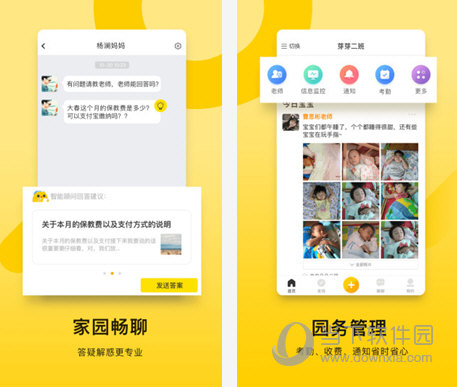 贝聊老师版电脑版下载