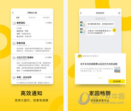 贝聊老师版电脑版下载