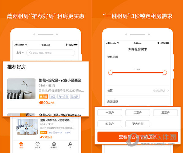 蘑菇租房电脑版