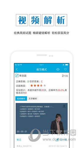 经济师准题库