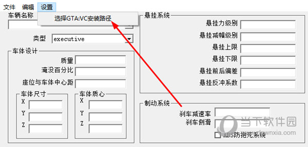 选择GTA:VC安装路径