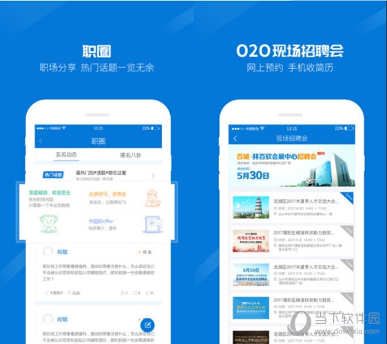 百城招聘宝电脑版下载