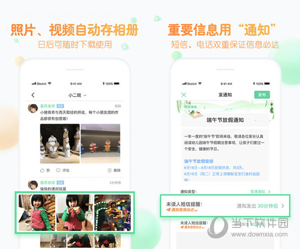 智慧树园丁版电脑版