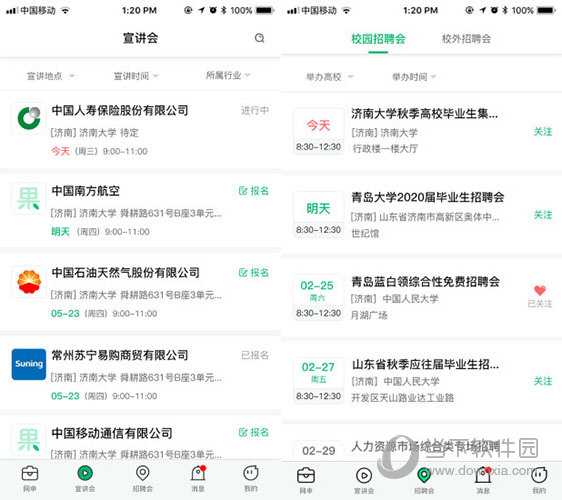 梧桐果电脑版