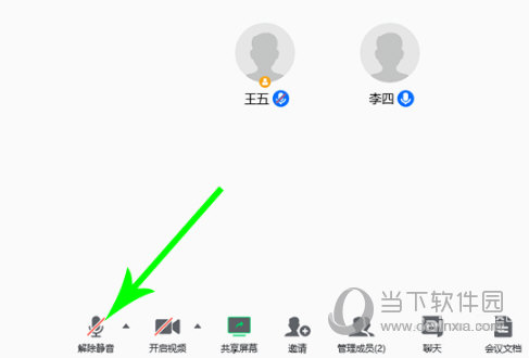 腾讯会议电脑版官方下载