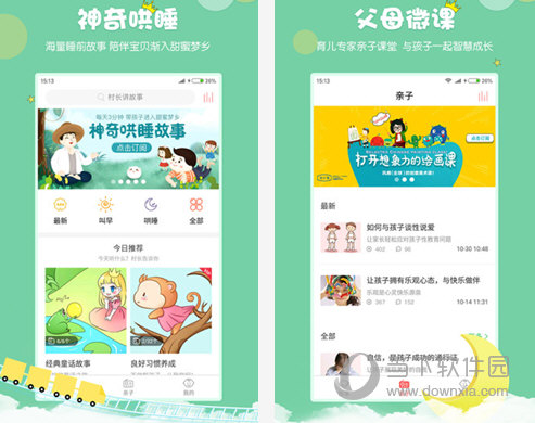 村长讲故事电脑版