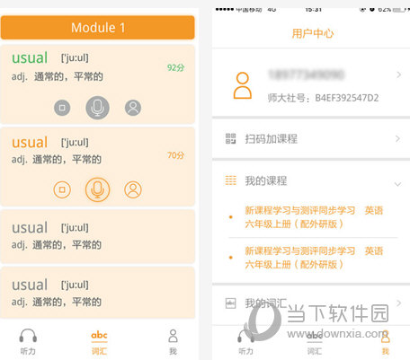 独秀学堂电脑版下载