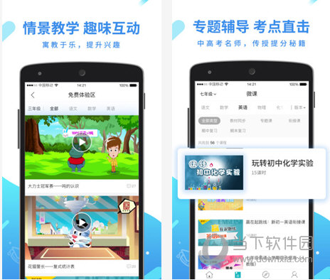 全品学堂电脑版