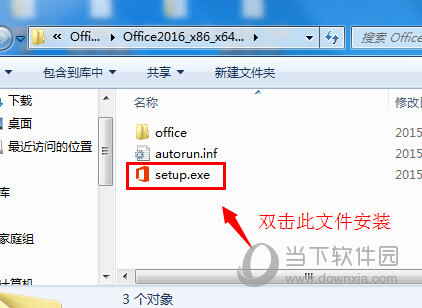 Access2016中文破解版