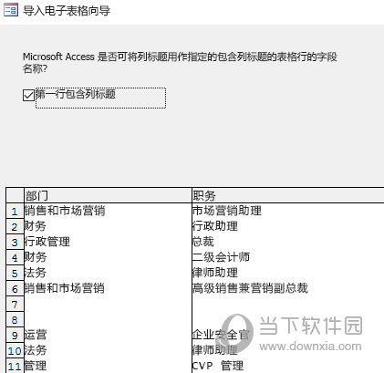 Access2016中文破解版