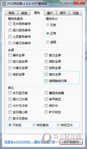 PVZ中文版小强NB辅助