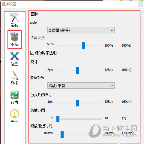 设置图标