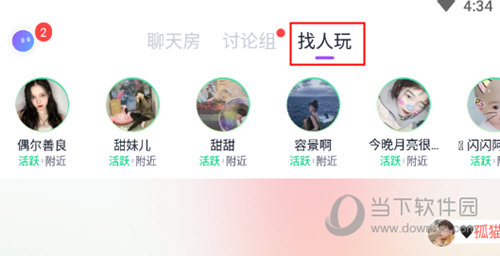 发现