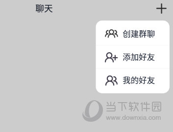 添加好友